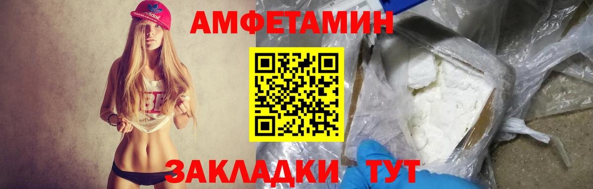 АМФЕТАМИН Premium  АМФЕТАМИН  Новочебоксарск  Вход с VPN 