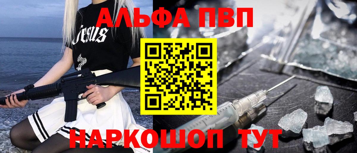 APVP  Alfa_PVP СК КРИС  Вход с VPN  Новочебоксарск 