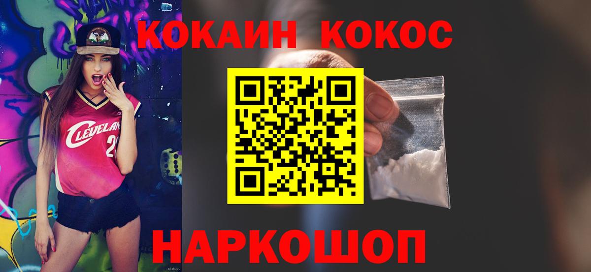 Кокаин 97% Новочебоксарск