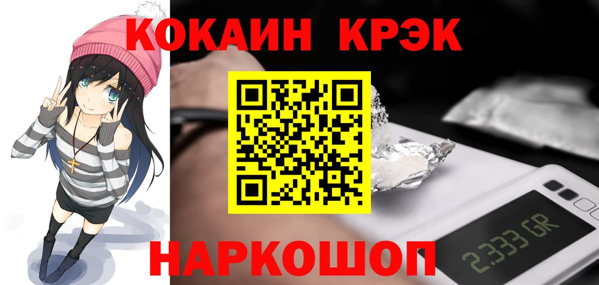 Кокаин Эквадор  Cocaine  Кокаин Колумбийский  Новочебоксарск  Вход с VPN 