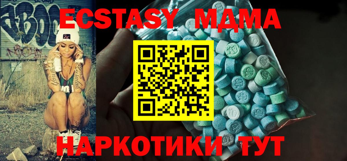 Ecstasy таблы  как найти закладки  Ecstasy 300 mg  Новочебоксарск  Вход с VPN 
