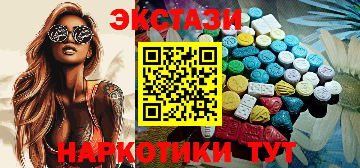 Экстази 250 мг Новочебоксарск