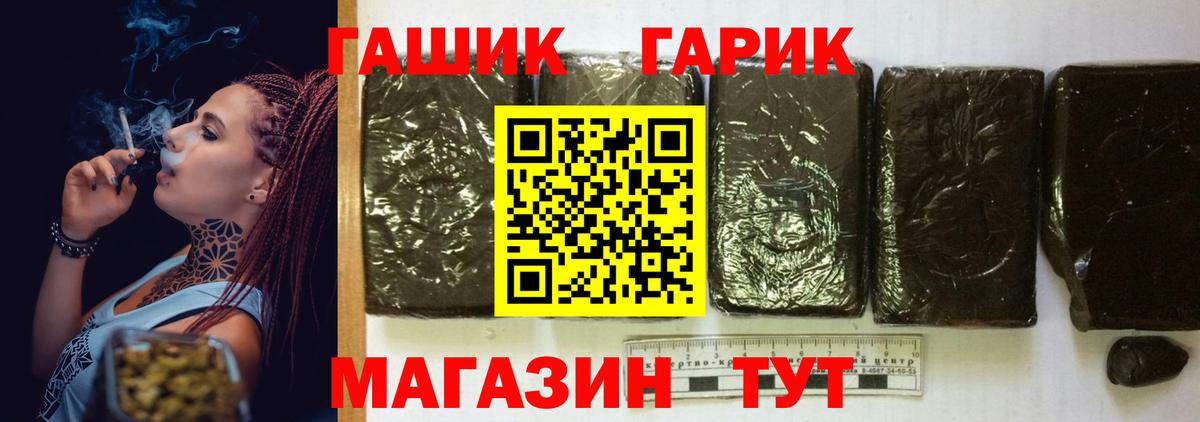 Новочебоксарск  ГАШИШ 40% ТГК  ГАШИШ  Вход с VPN  ГАШИШ гарик 