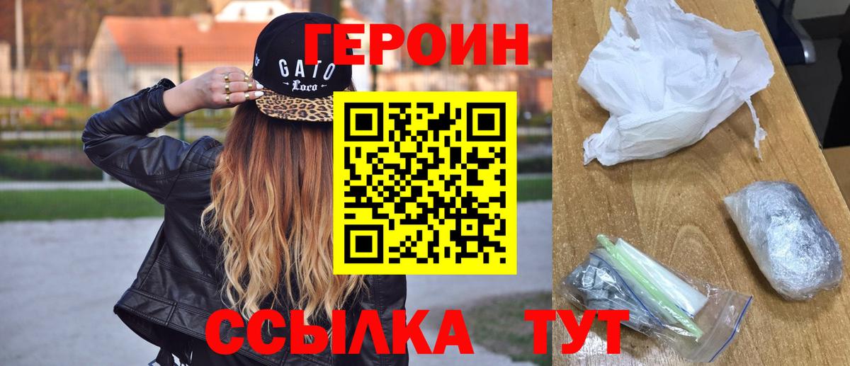 Новочебоксарск  Героин VHQ  Героин  Вход с VPN 