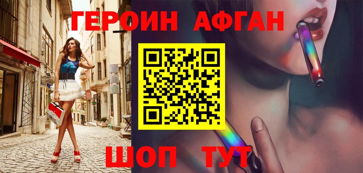 Героин гречка Новочебоксарск