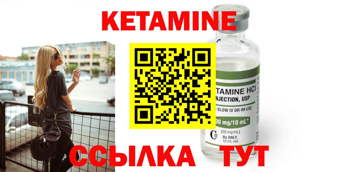 Новочебоксарск  КЕТАМИН VHQ  Вход с VPN  Кетамин ketamine 