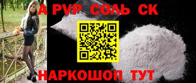 спайс Тверь