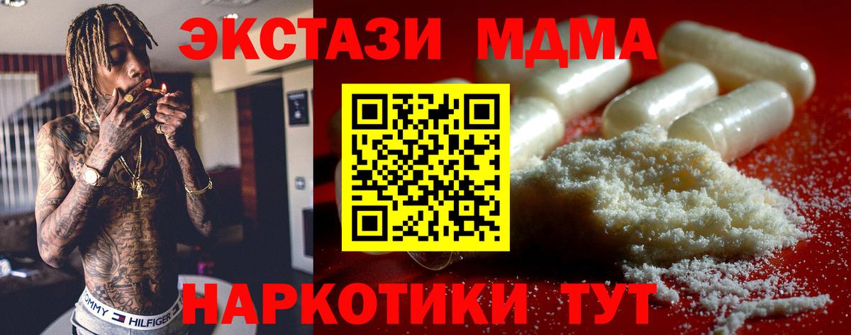 MDMA Molly  Вход с VPN  МДМА crystal  Новочебоксарск 
