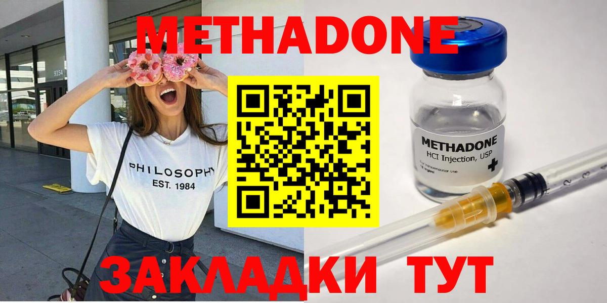 Метадон VHQ Новочебоксарск