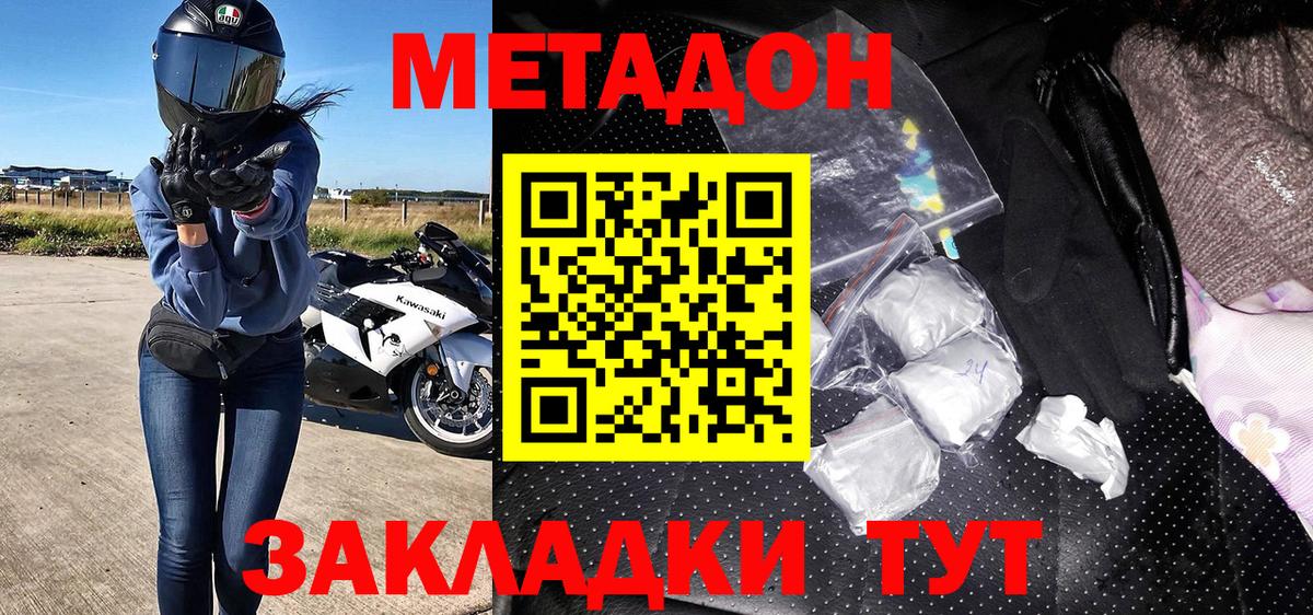 MEGA зеркало  Вход с VPN  Новочебоксарск  МЕТАДОН мёд 