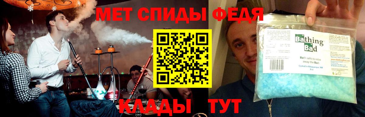 Метамфетамин мет Новочебоксарск