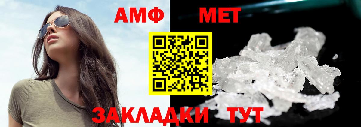 МЕТАМФЕТАМИН пудра  МЕТАМФЕТАМИН пудра  Новочебоксарск  Вход с VPN 