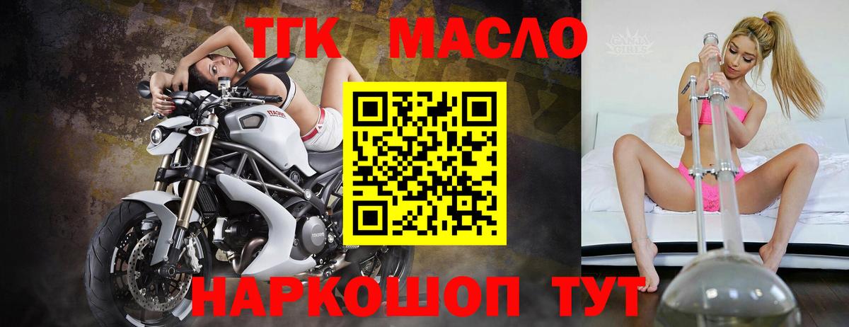 ТГК вейп с тгк  Вход с VPN  Новочебоксарск  ТГК концентрат 
