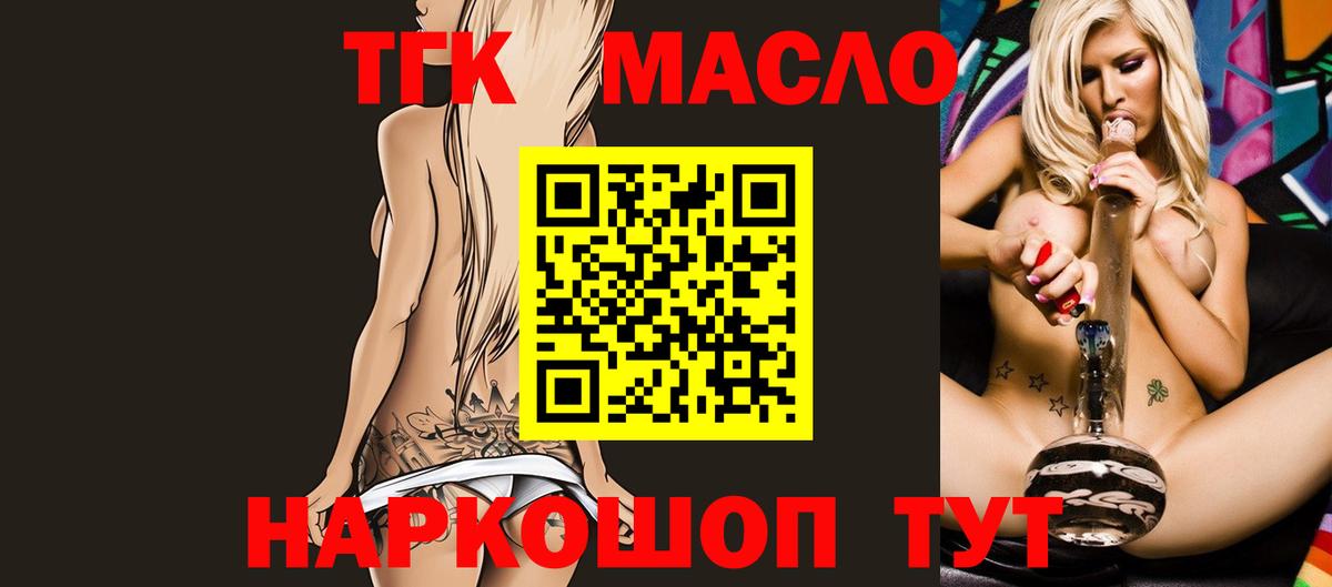Дистиллят ТГК THC oil Новочебоксарск